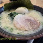 横浜家系ラーメン 京いち家 徳山店